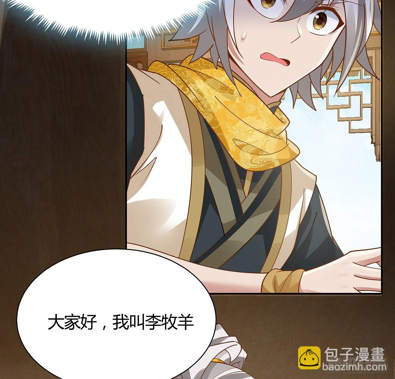 50话 屠龙学识 第27页