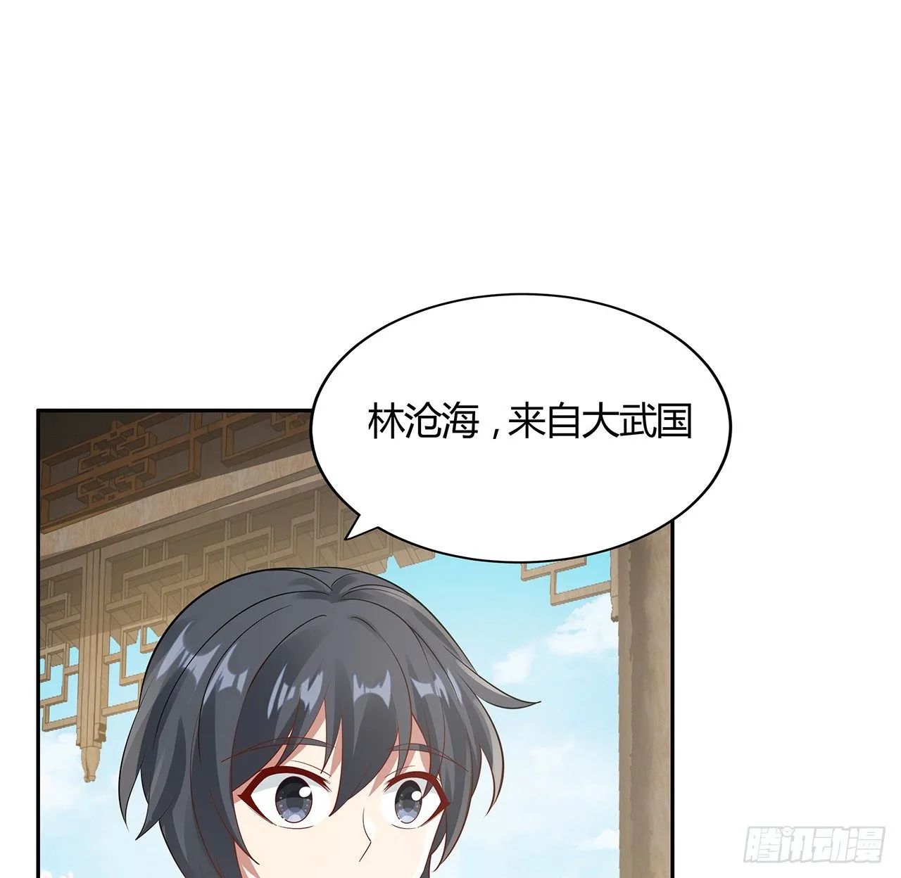 50话 屠龙学识 第33页
