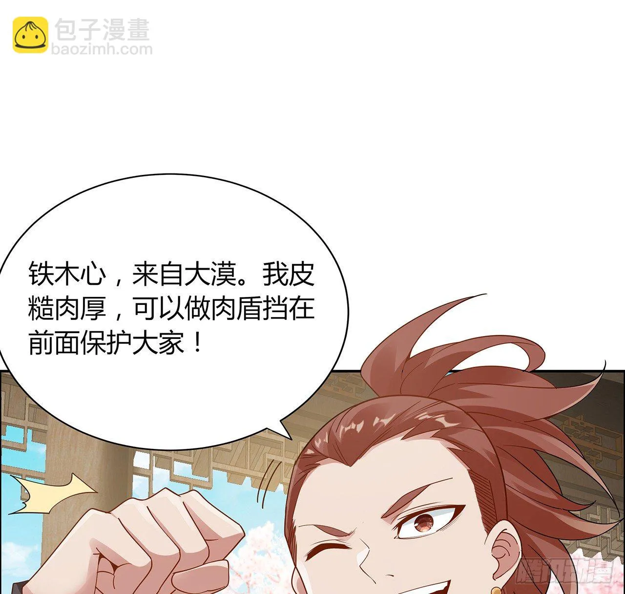 50话 屠龙学识 第35页