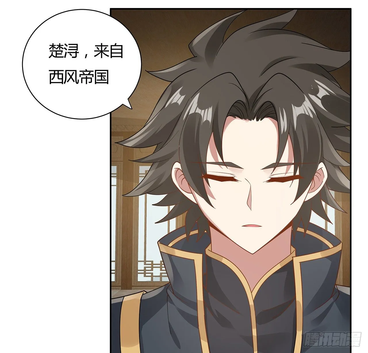 50话 屠龙学识 第37页