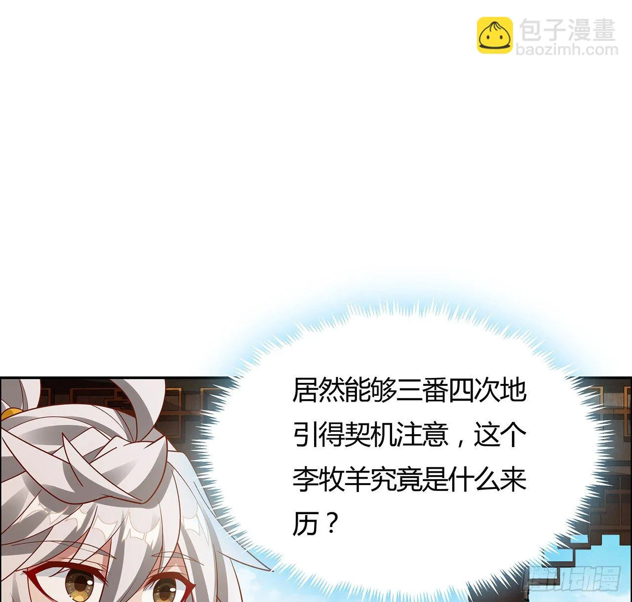 50话 屠龙学识 第41页