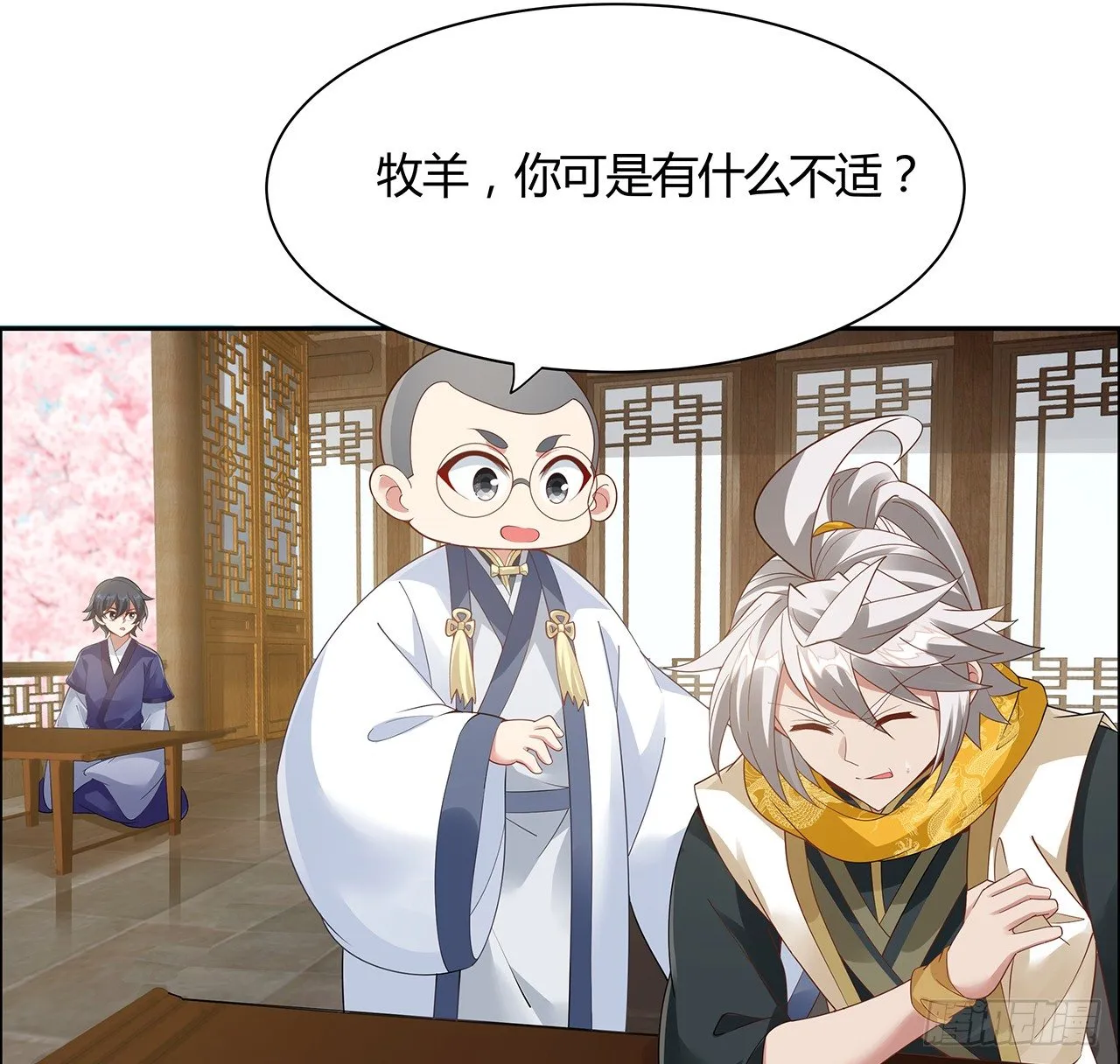 50话 屠龙学识 第52页