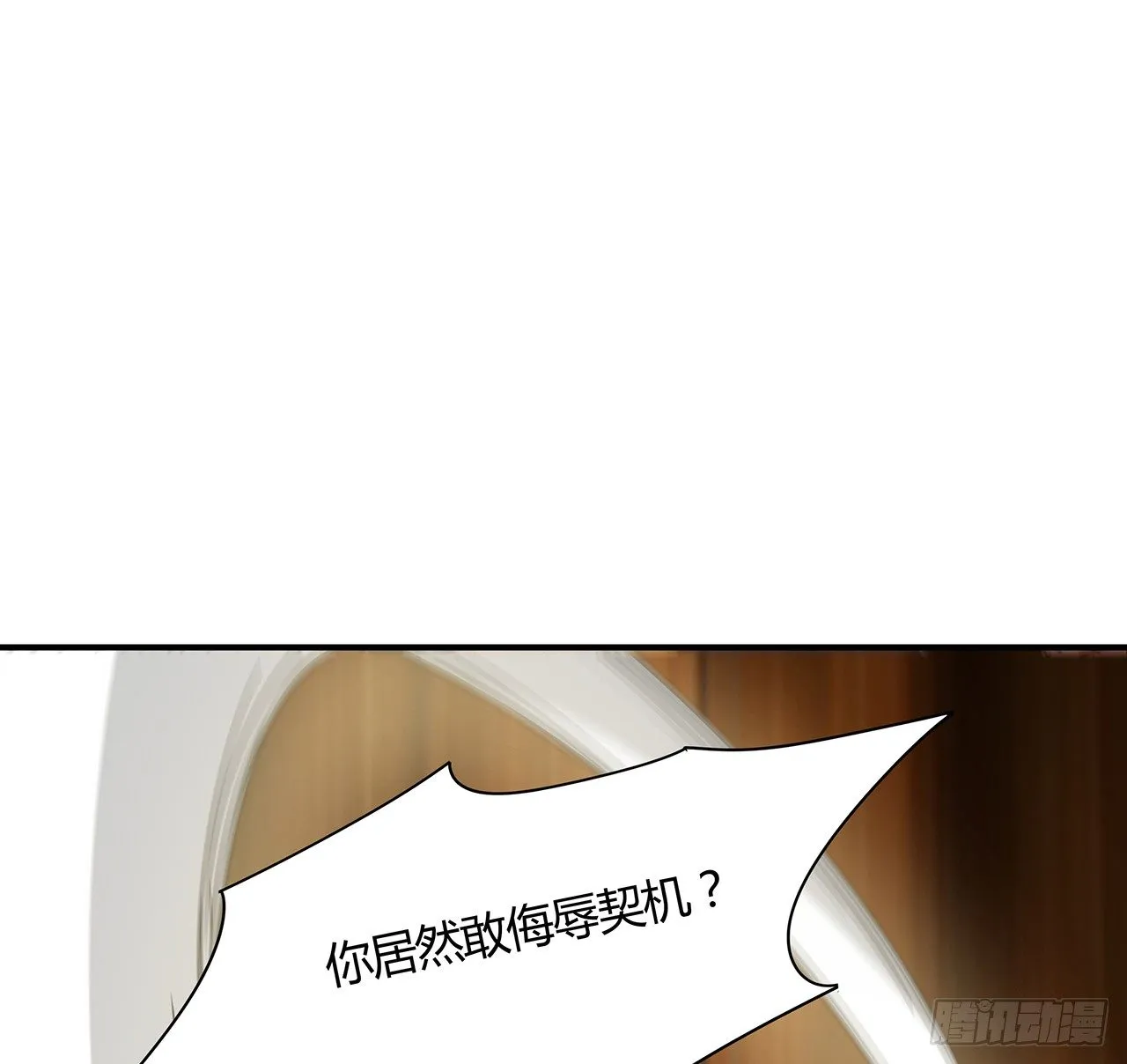 51话 相约一战 第3页
