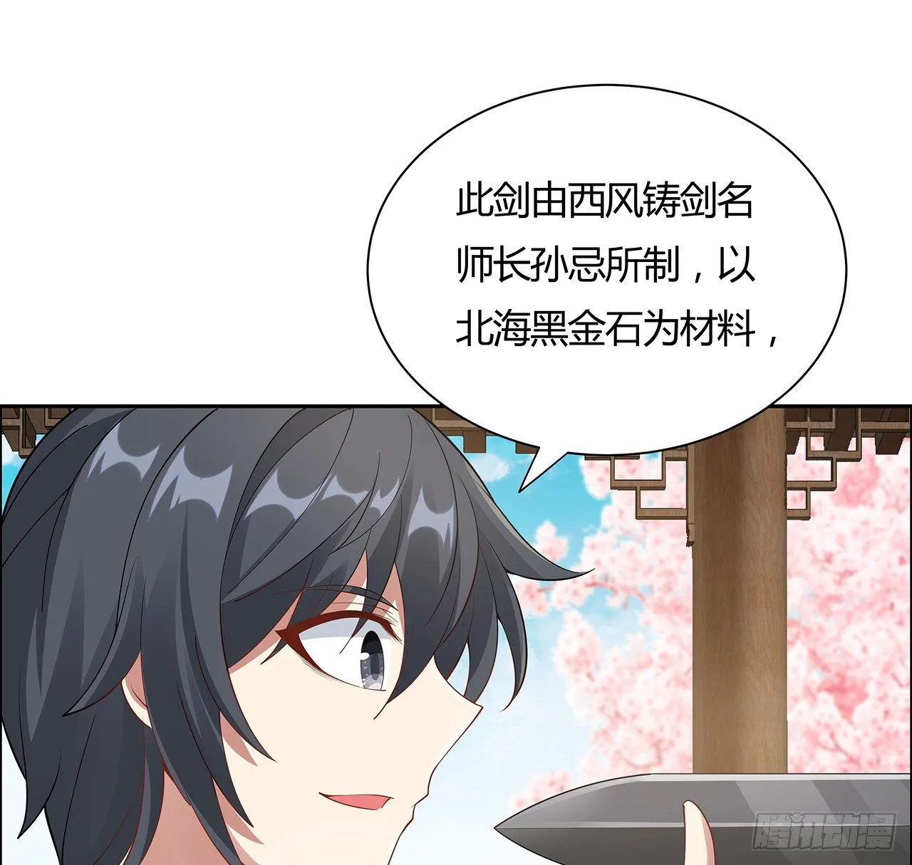 51话 相约一战 第12页