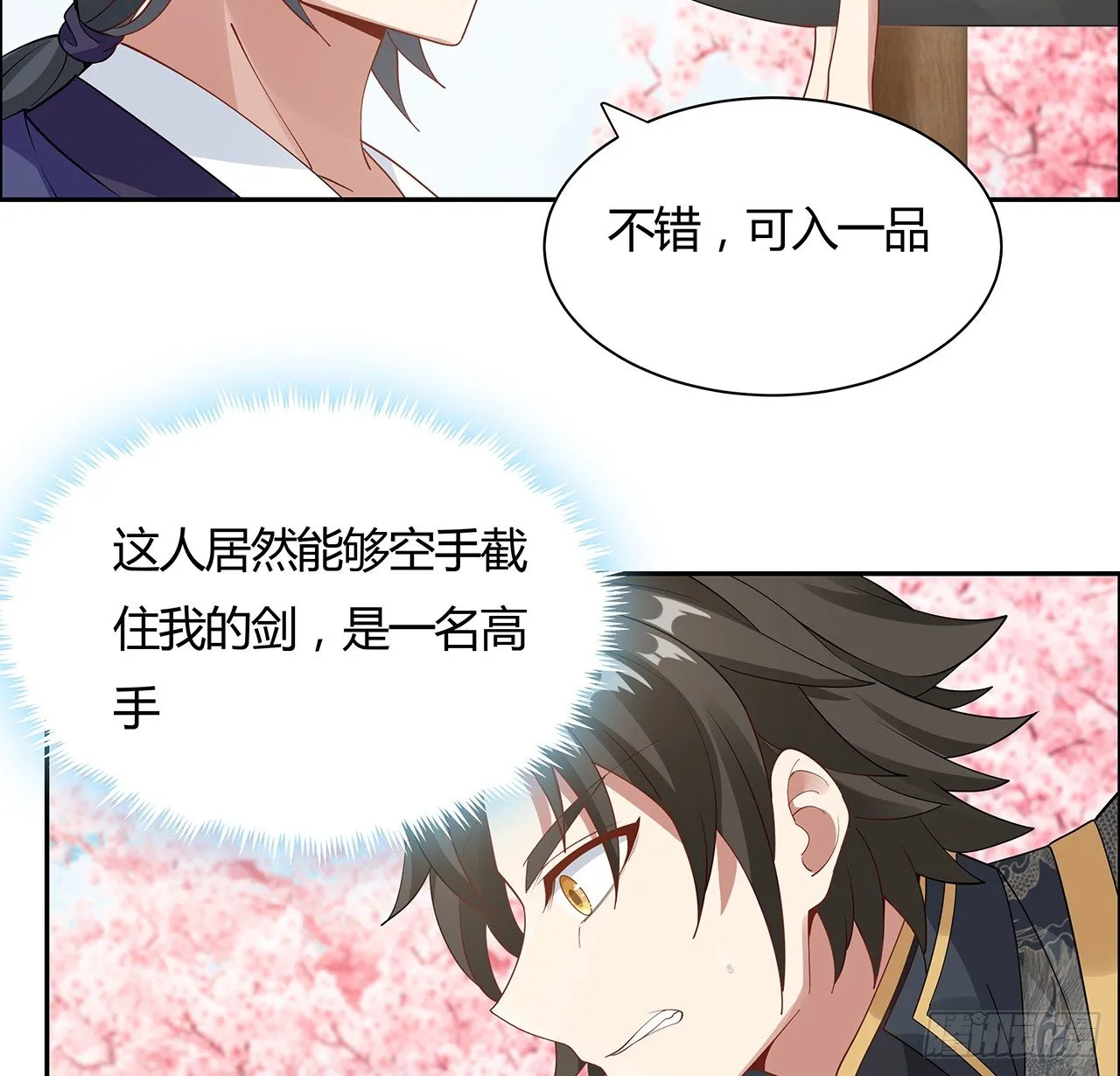 51话 相约一战 第13页