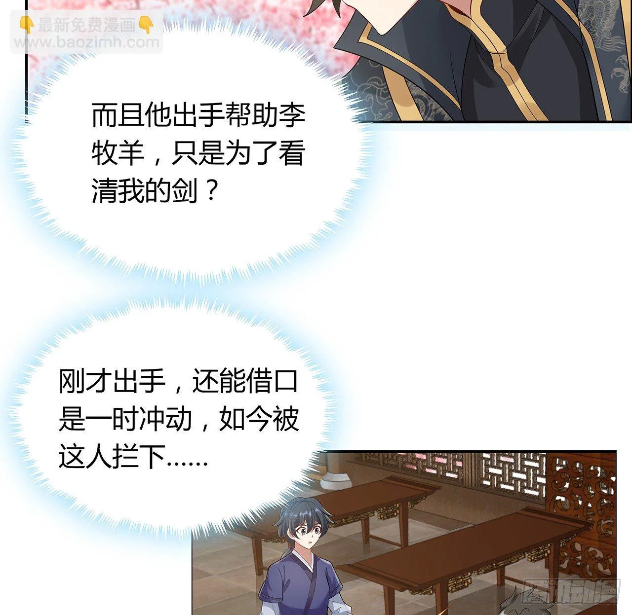 51话 相约一战 第14页