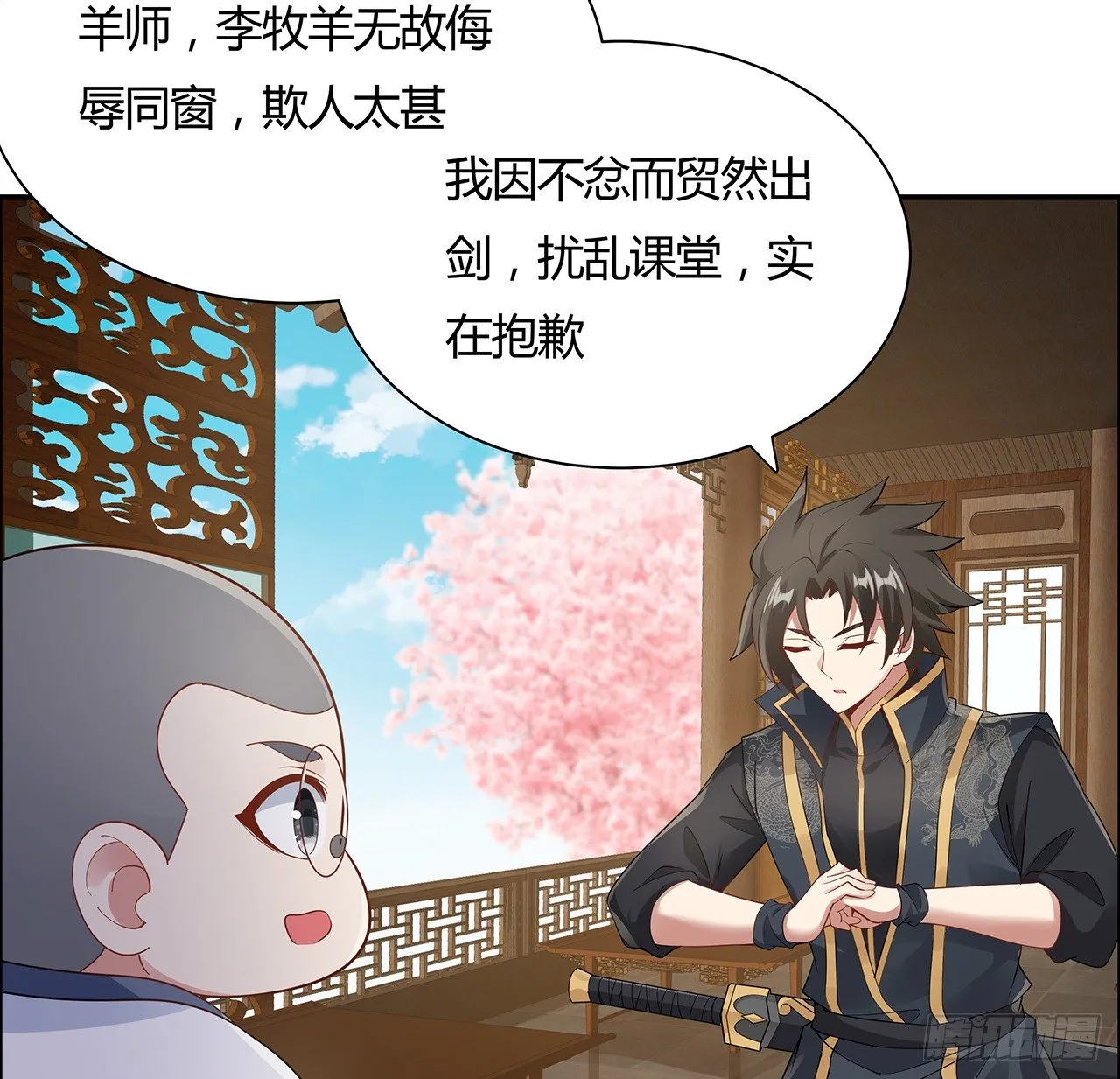 51话 相约一战 第16页
