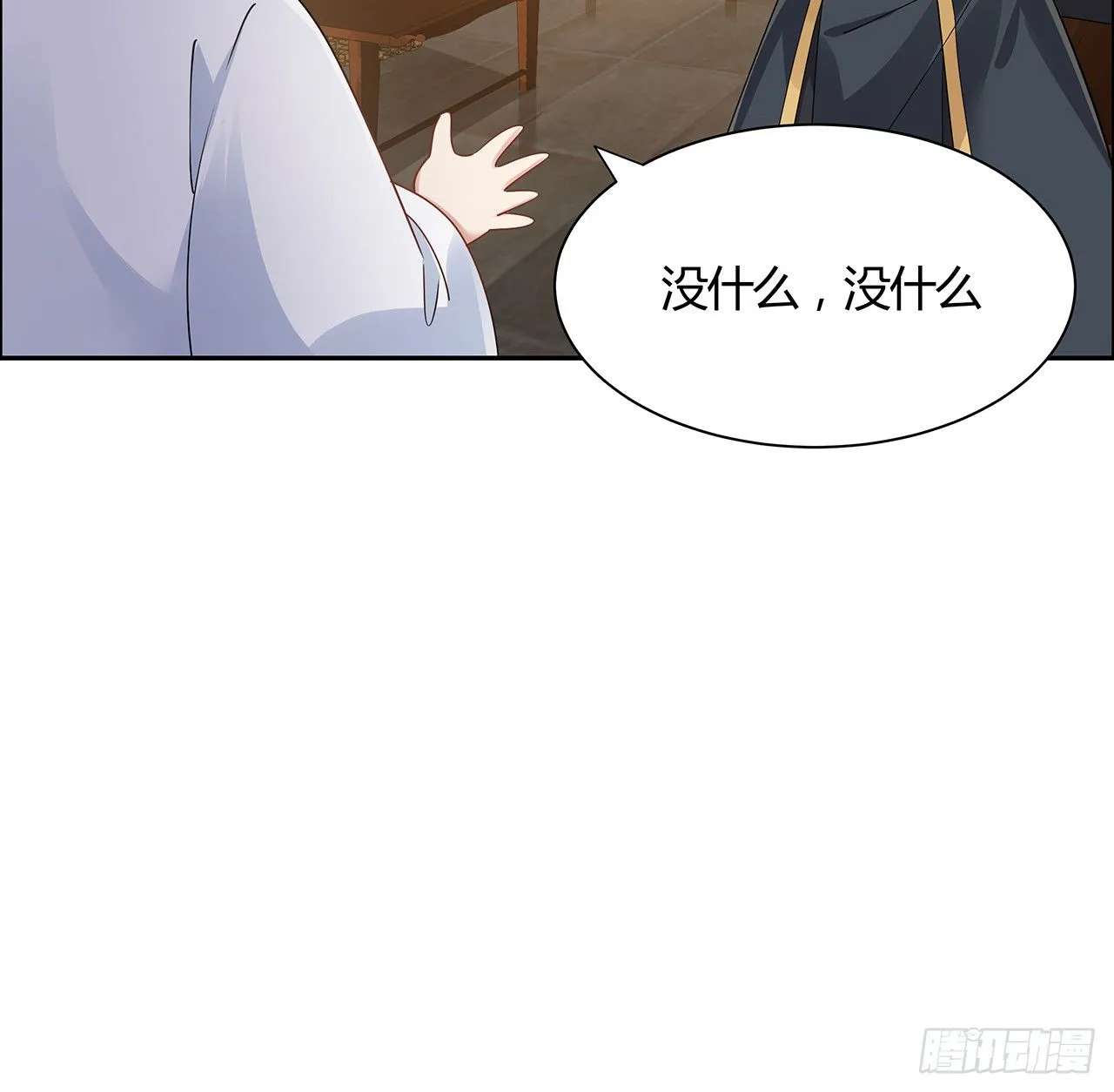 51话 相约一战 第17页
