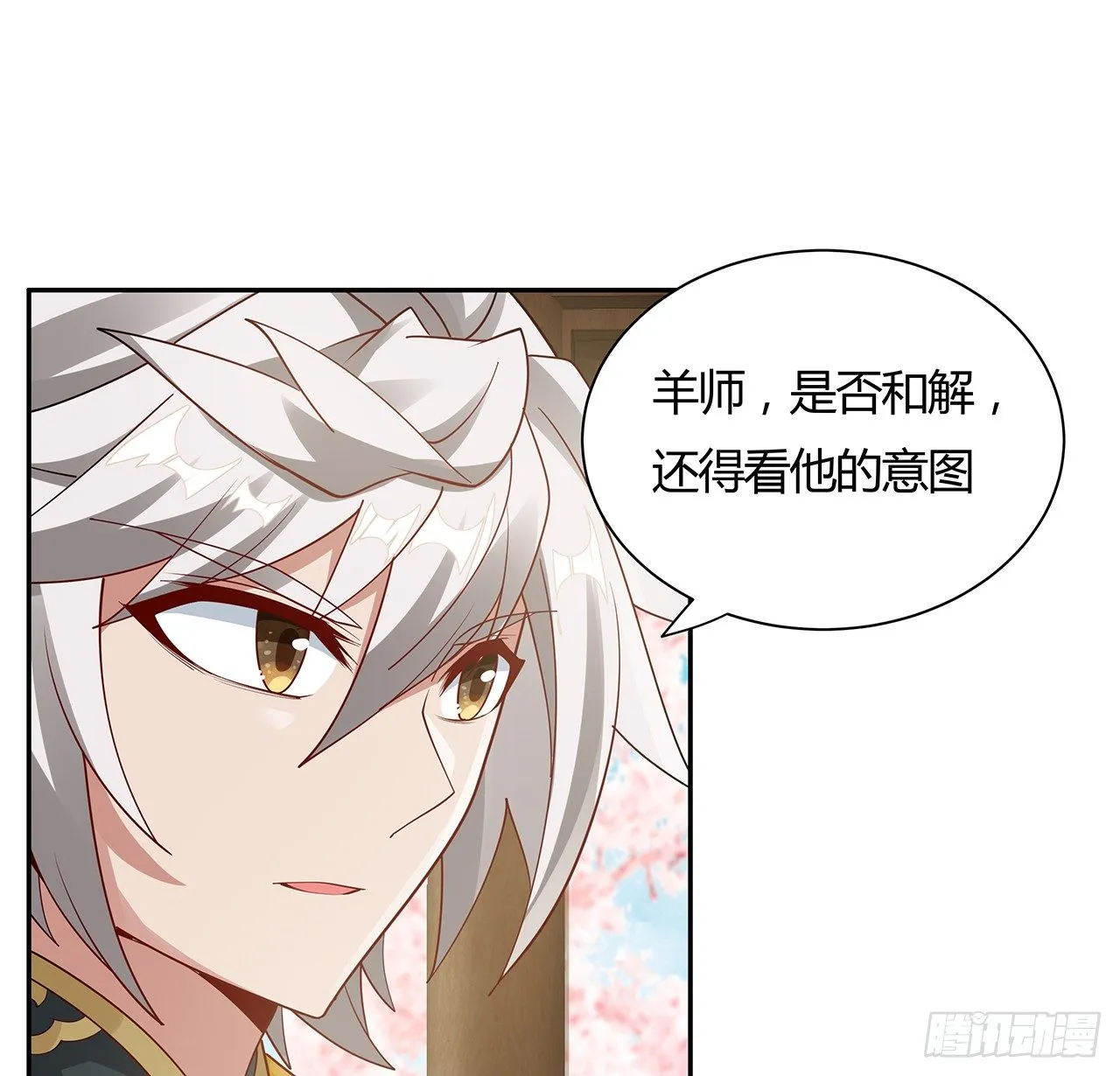 51话 相约一战 第23页