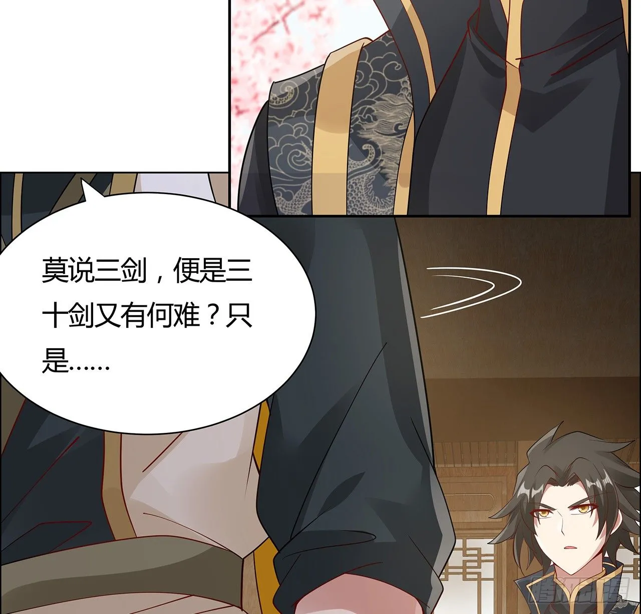 51话 相约一战 第25页