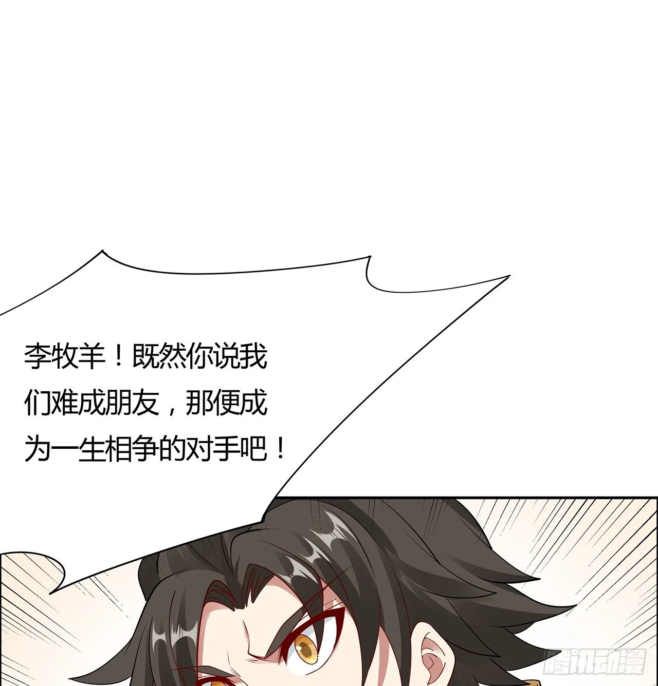 51话 相约一战 第29页