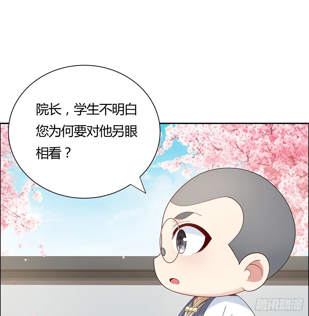 51话 相约一战 第37页