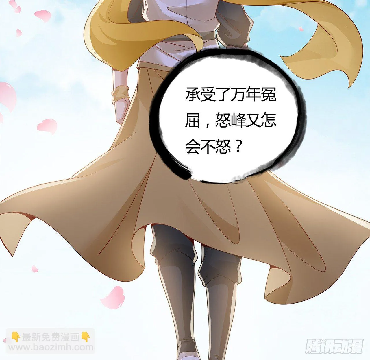 51话 相约一战 第40页