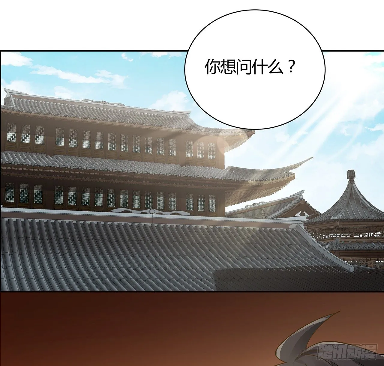 51话 相约一战 第42页