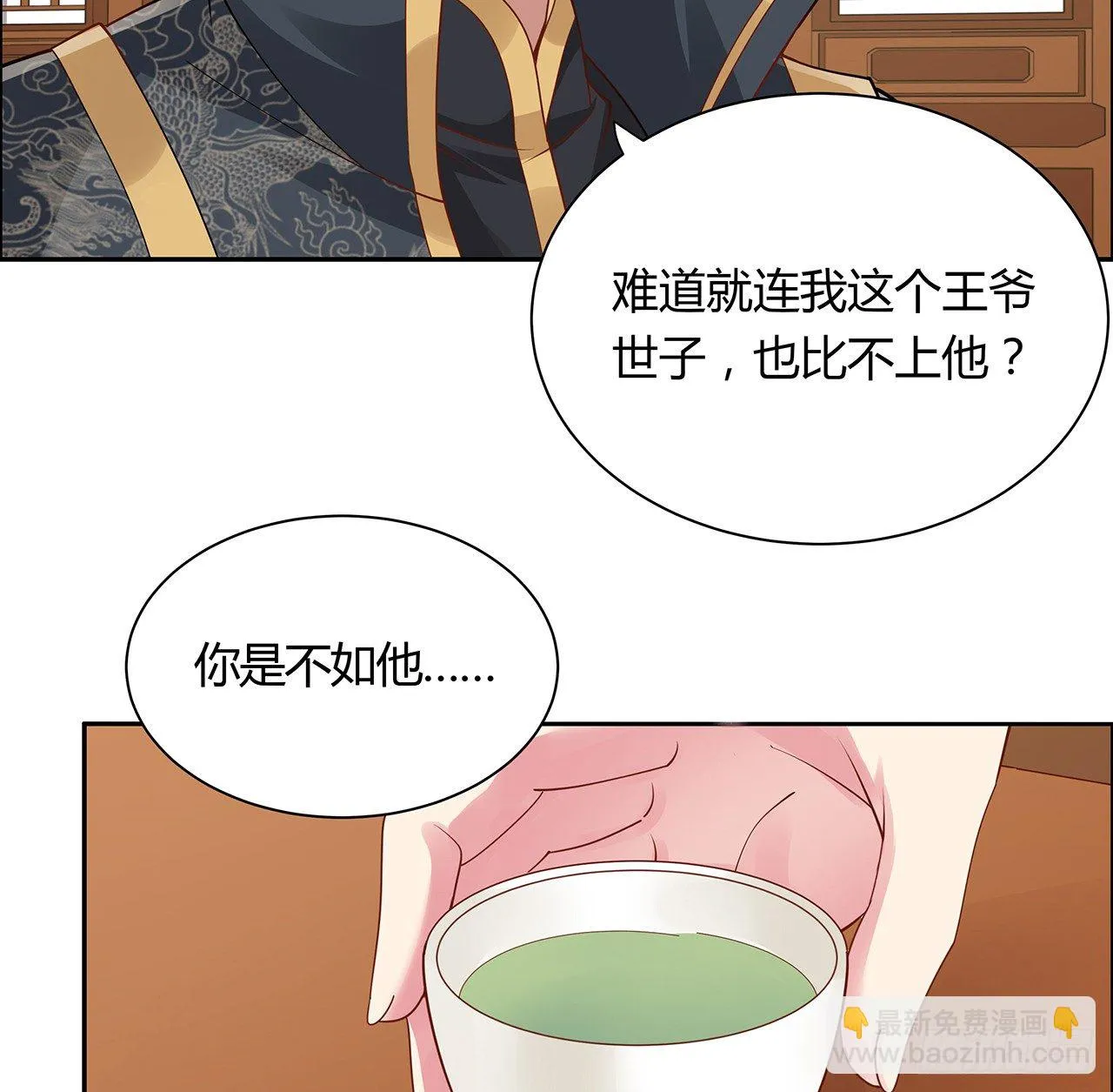 51话 相约一战 第46页