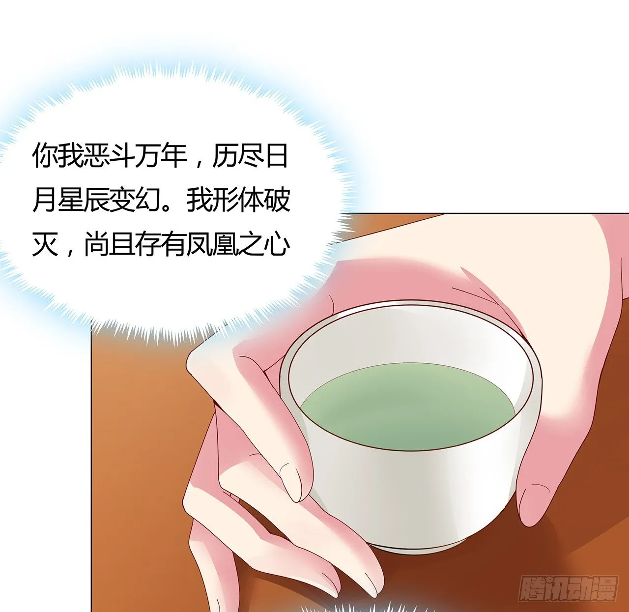 51话 相约一战 第50页