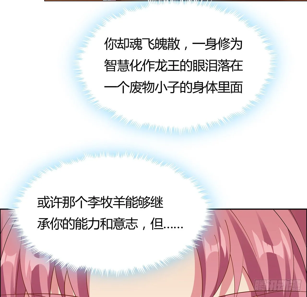 51话 相约一战 第51页