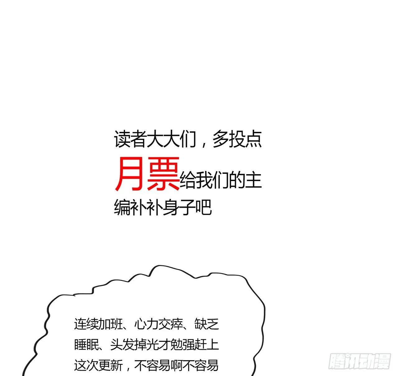 51话 相约一战 第56页