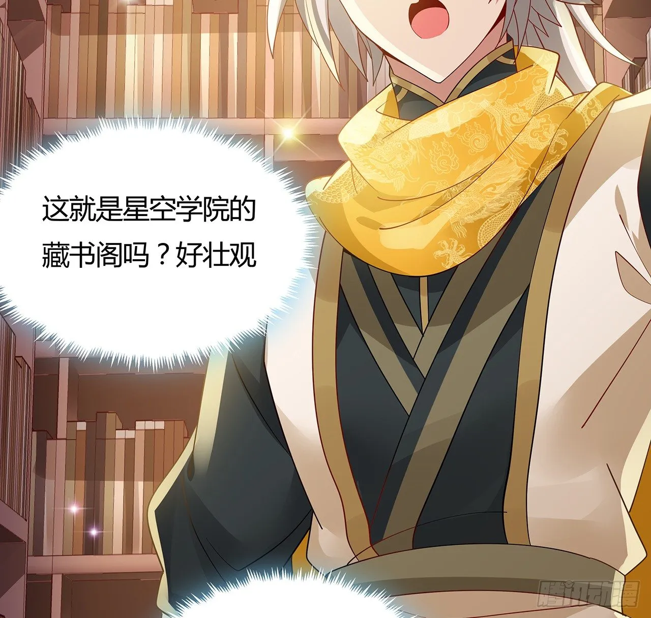 52话 屠龙白痴 第6页