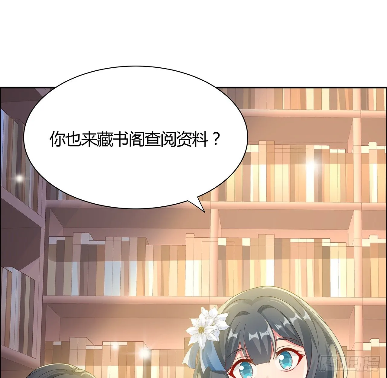 52话 屠龙白痴 第8页