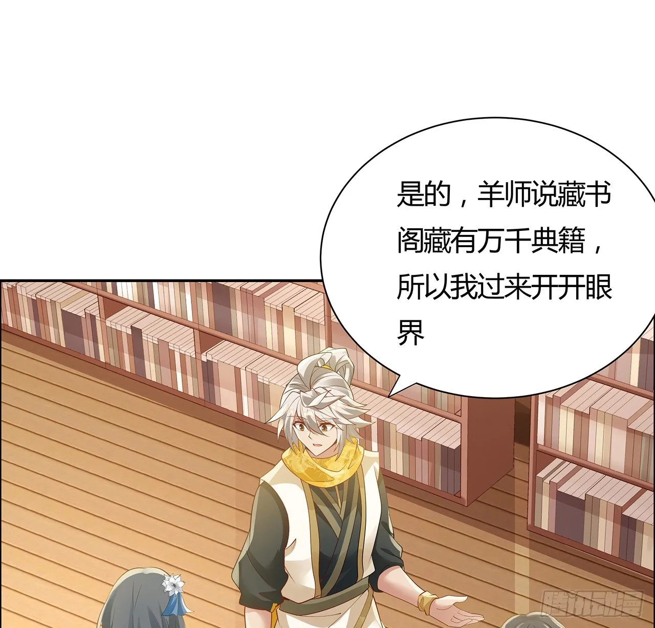52话 屠龙白痴 第10页