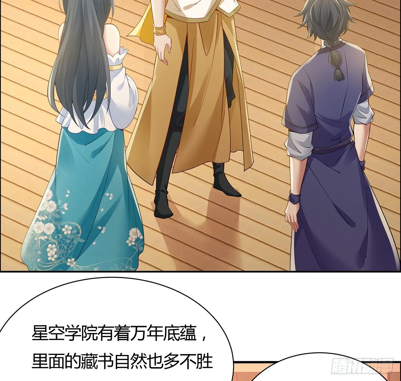 52话 屠龙白痴 第11页