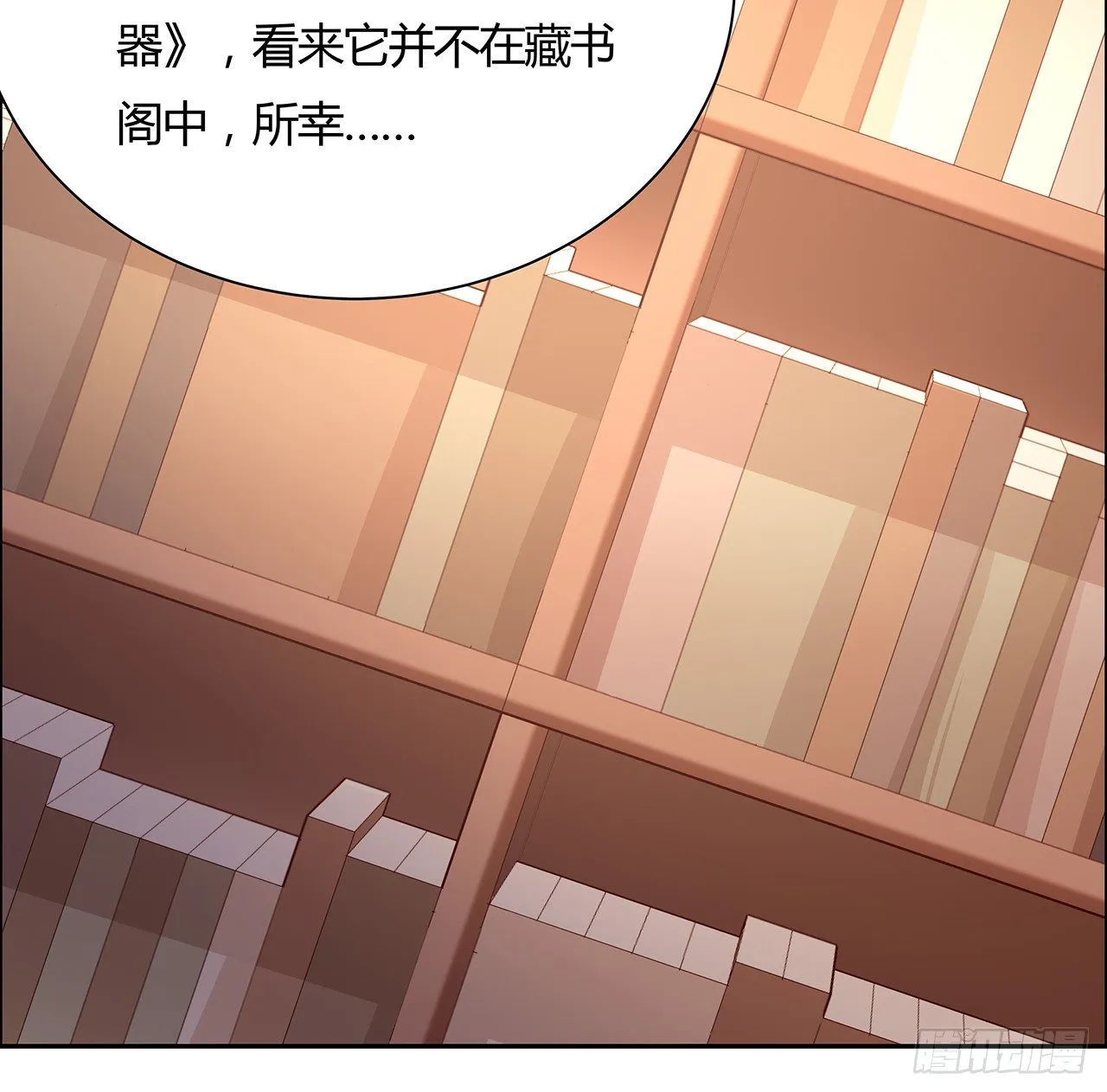 52话 屠龙白痴 第14页