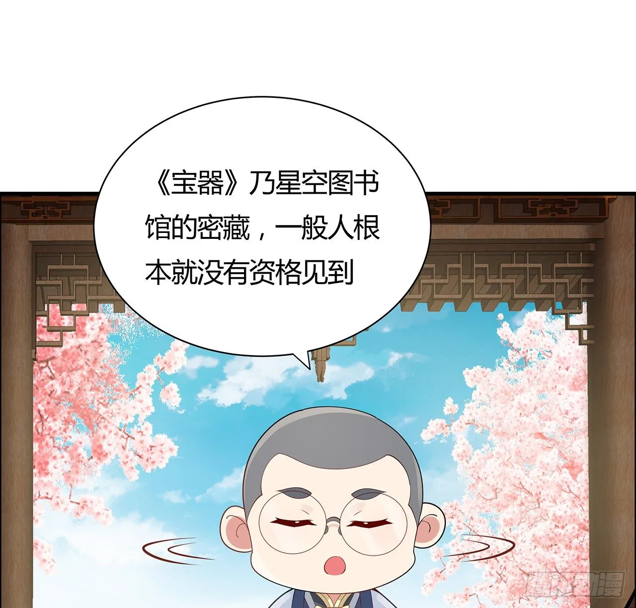 52话 屠龙白痴 第15页
