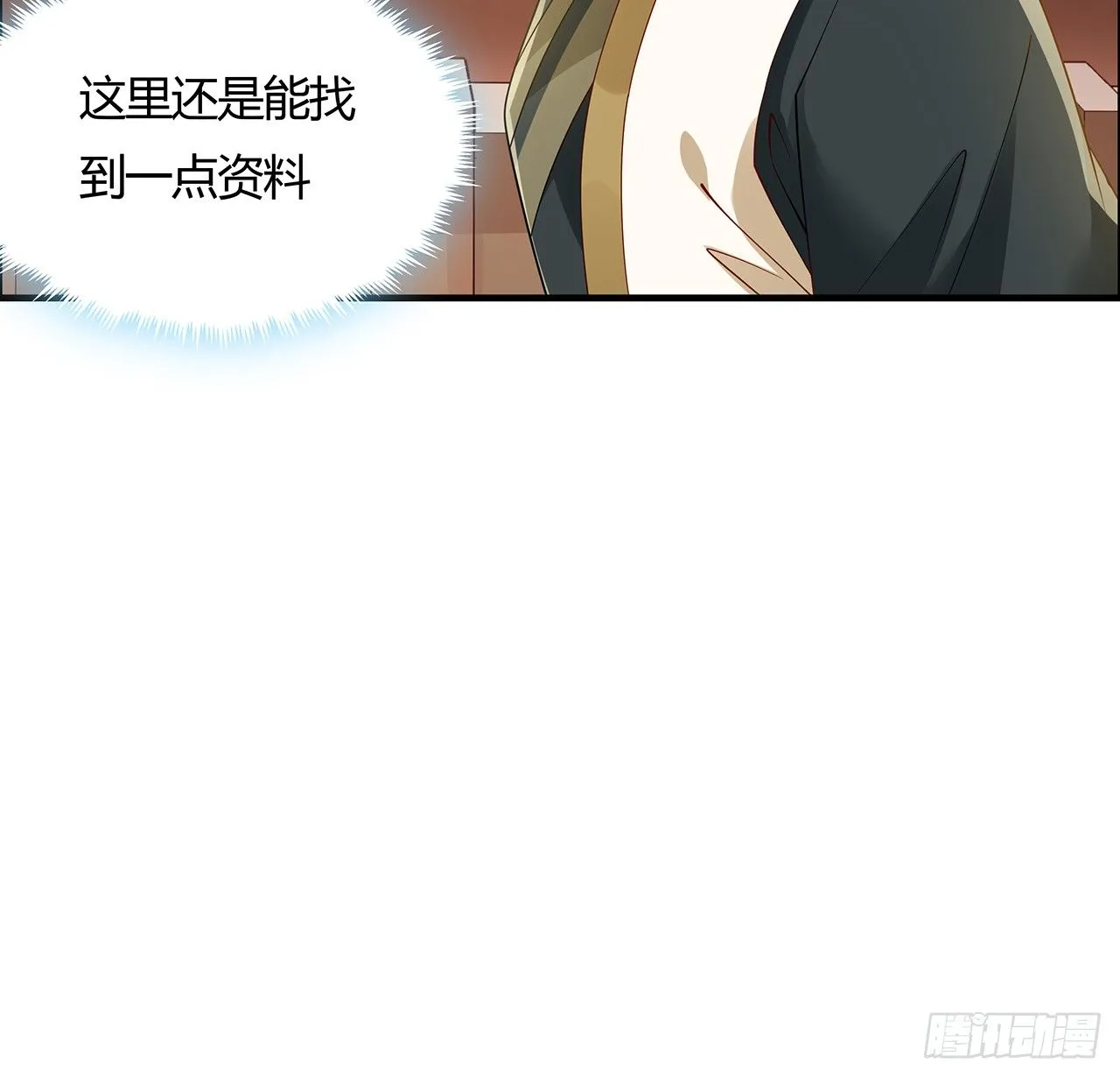 52话 屠龙白痴 第17页