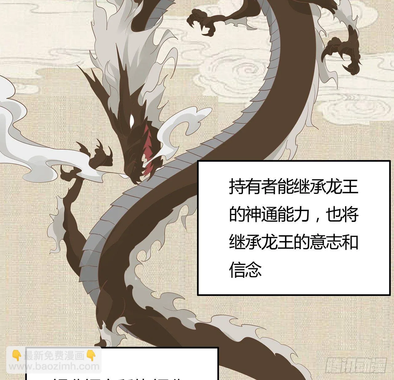 52话 屠龙白痴 第21页