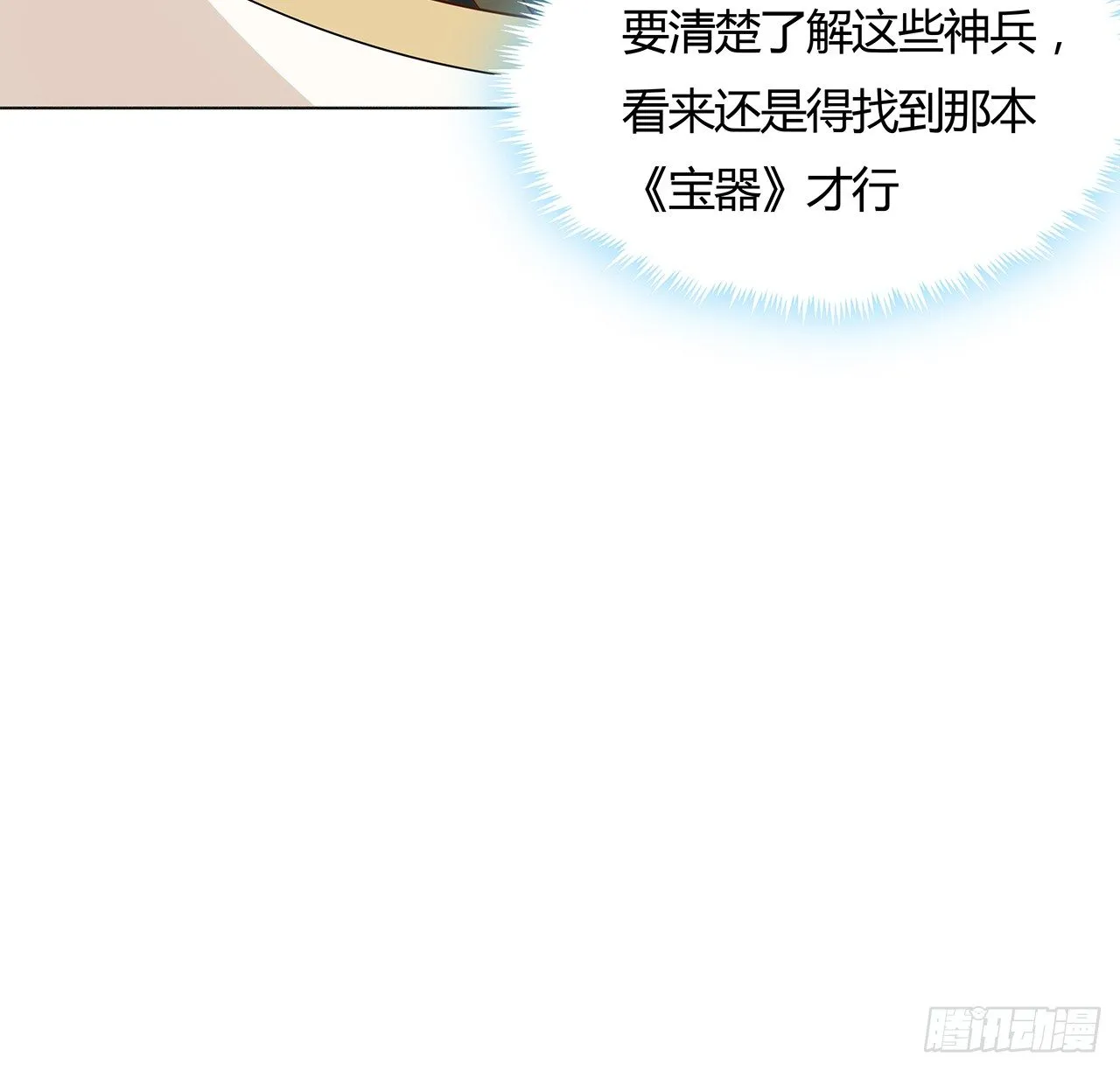 52话 屠龙白痴 第24页