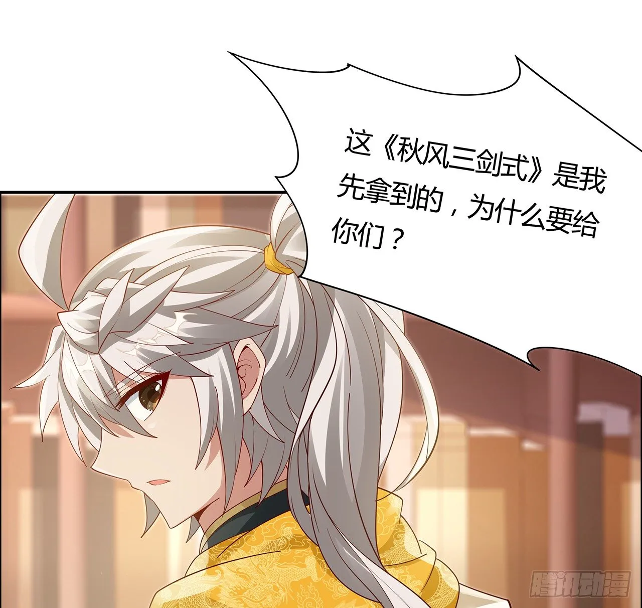 52话 屠龙白痴 第25页