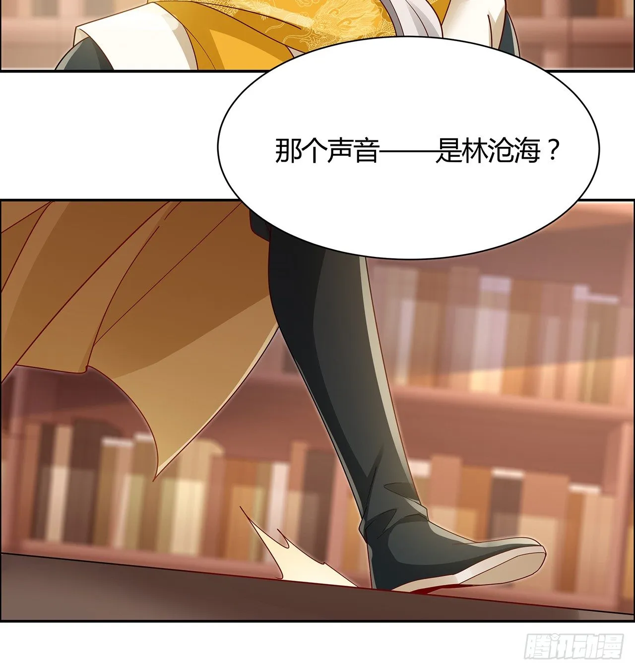 52话 屠龙白痴 第26页