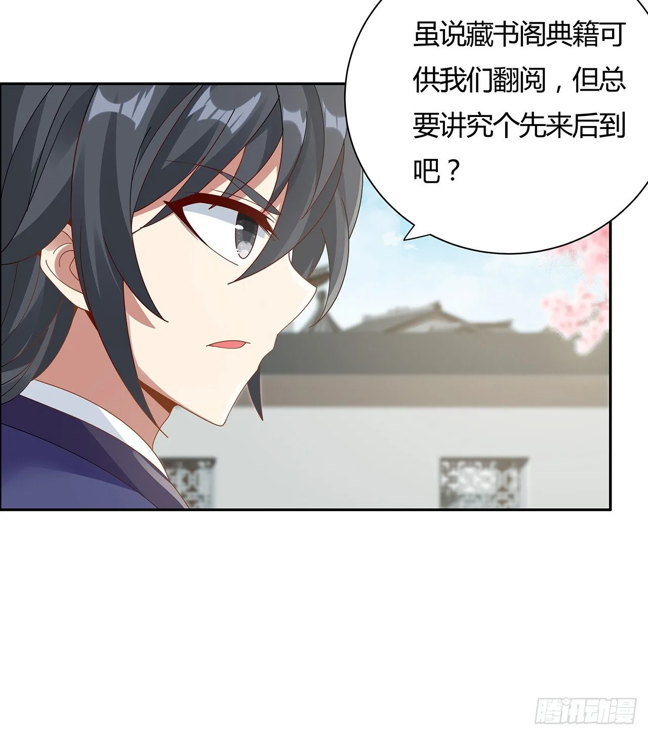 52话 屠龙白痴 第30页