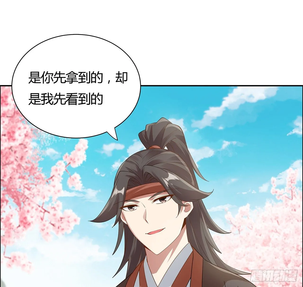 52话 屠龙白痴 第31页