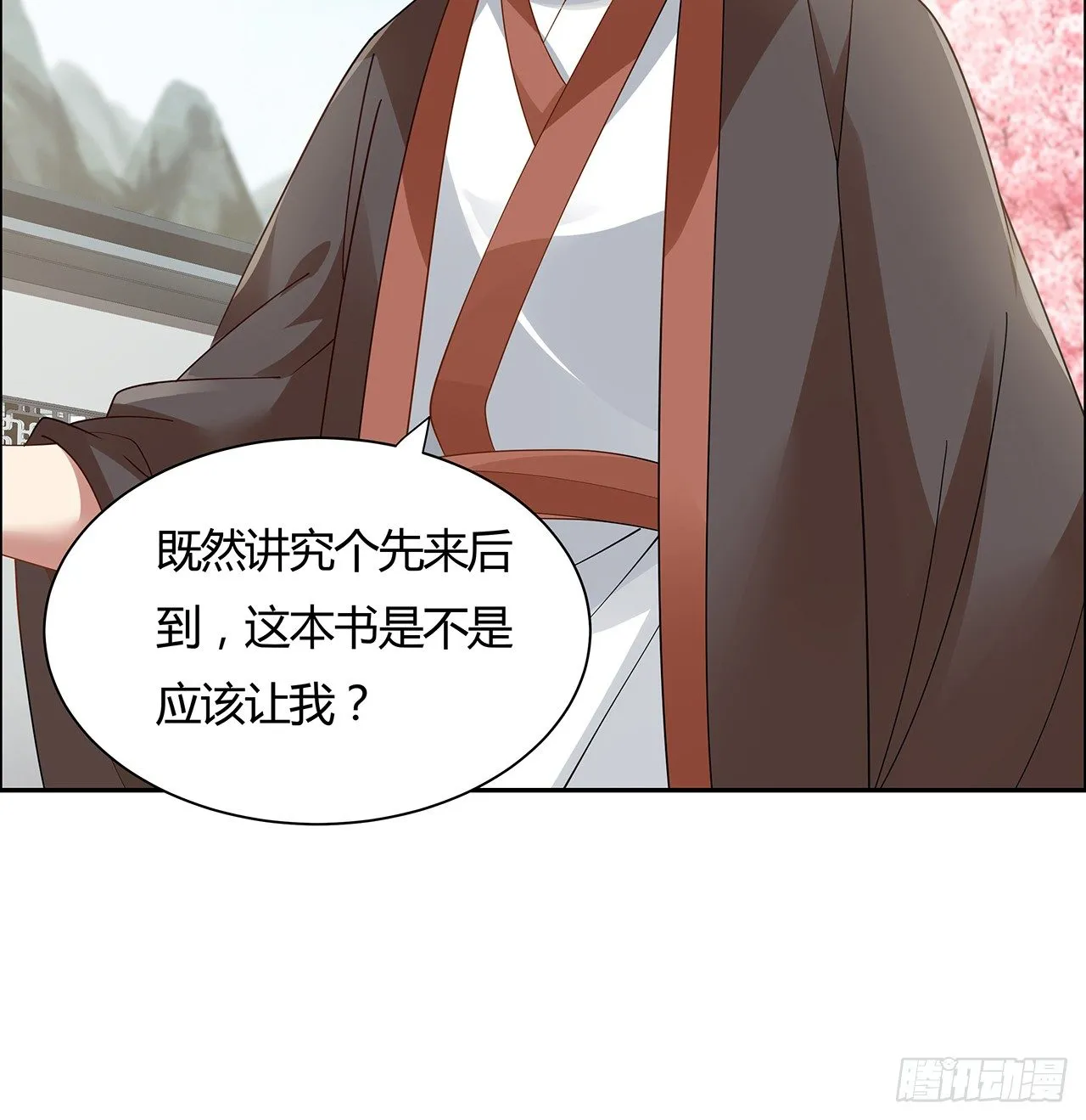52话 屠龙白痴 第32页