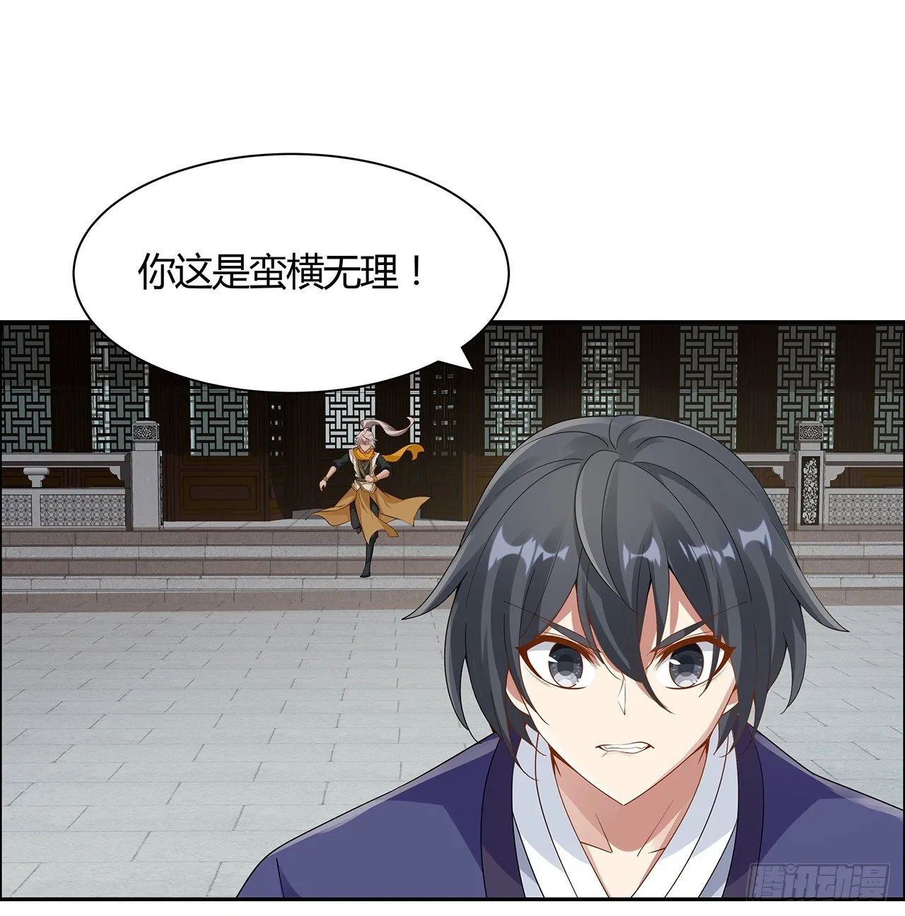 52话 屠龙白痴 第33页