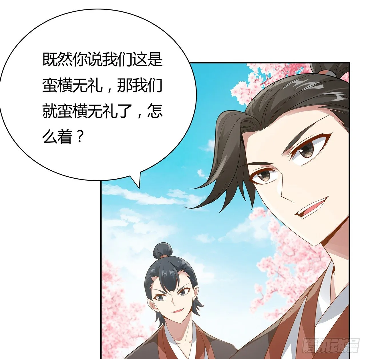 52话 屠龙白痴 第34页