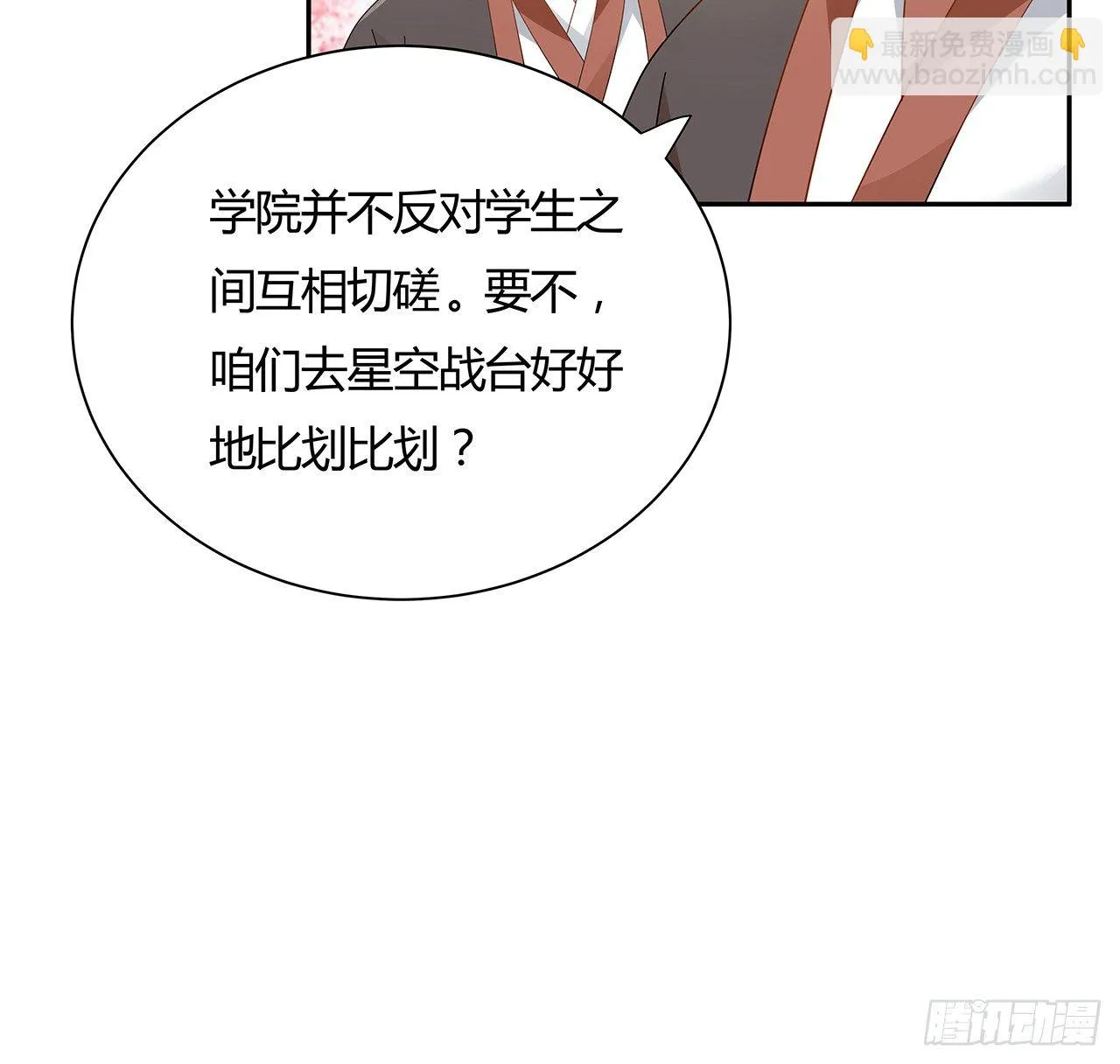 52话 屠龙白痴 第35页