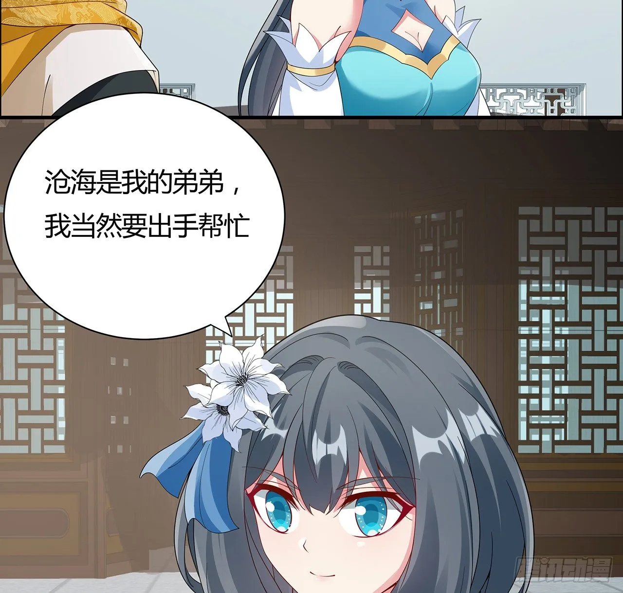 52话 屠龙白痴 第39页