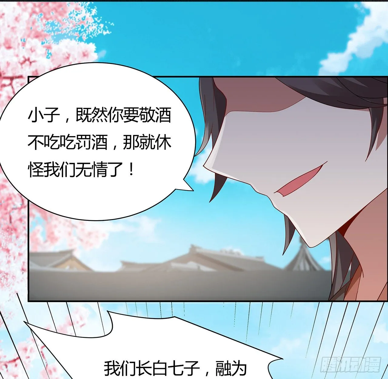 52话 屠龙白痴 第41页