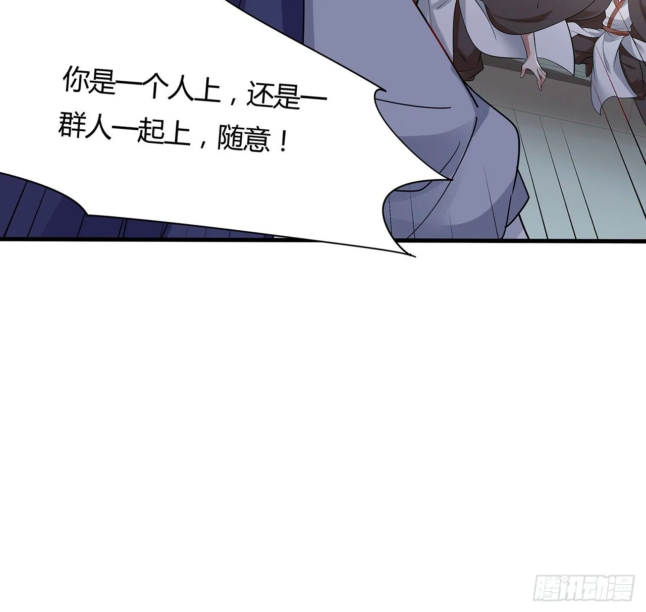52话 屠龙白痴 第44页