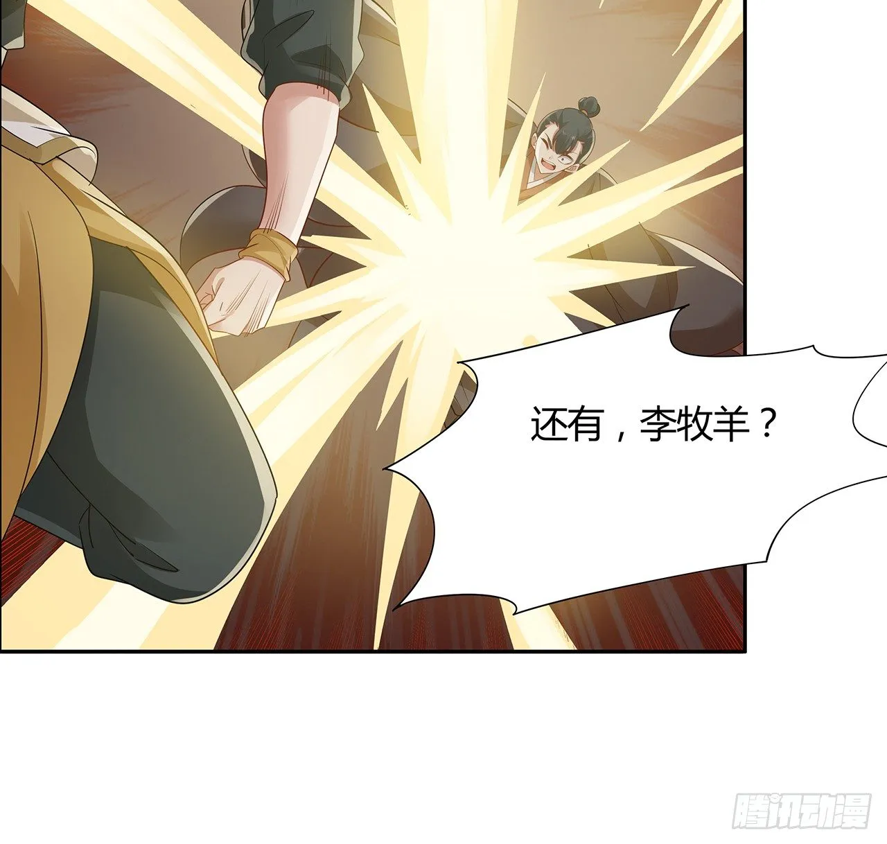 52话 屠龙白痴 第48页