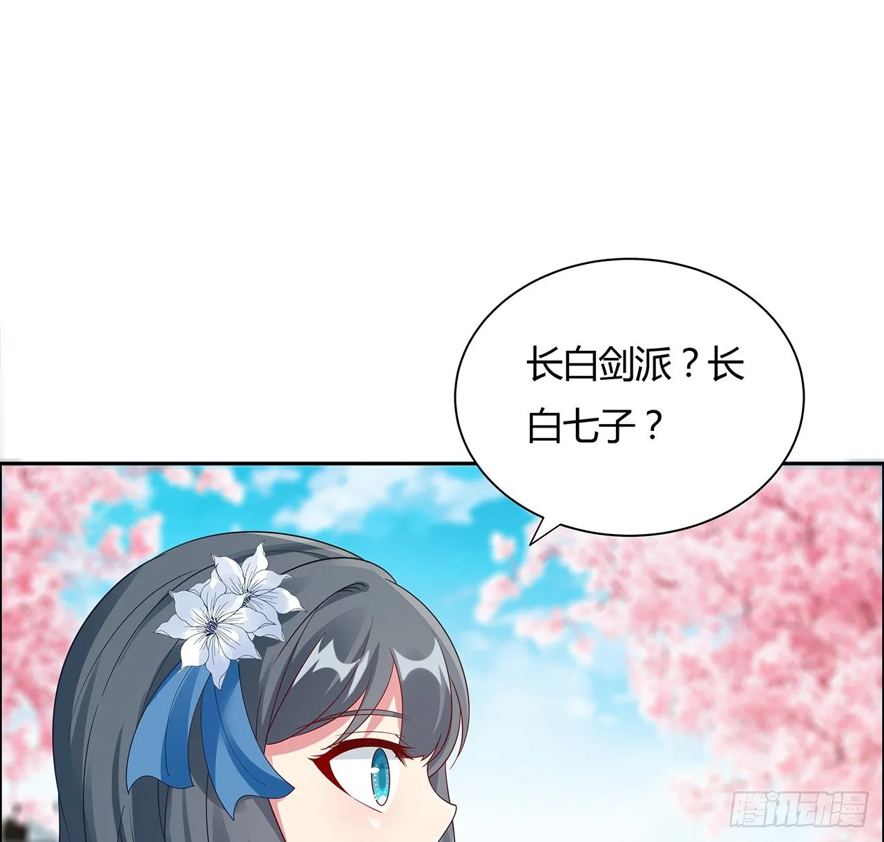 52话 屠龙白痴 第50页