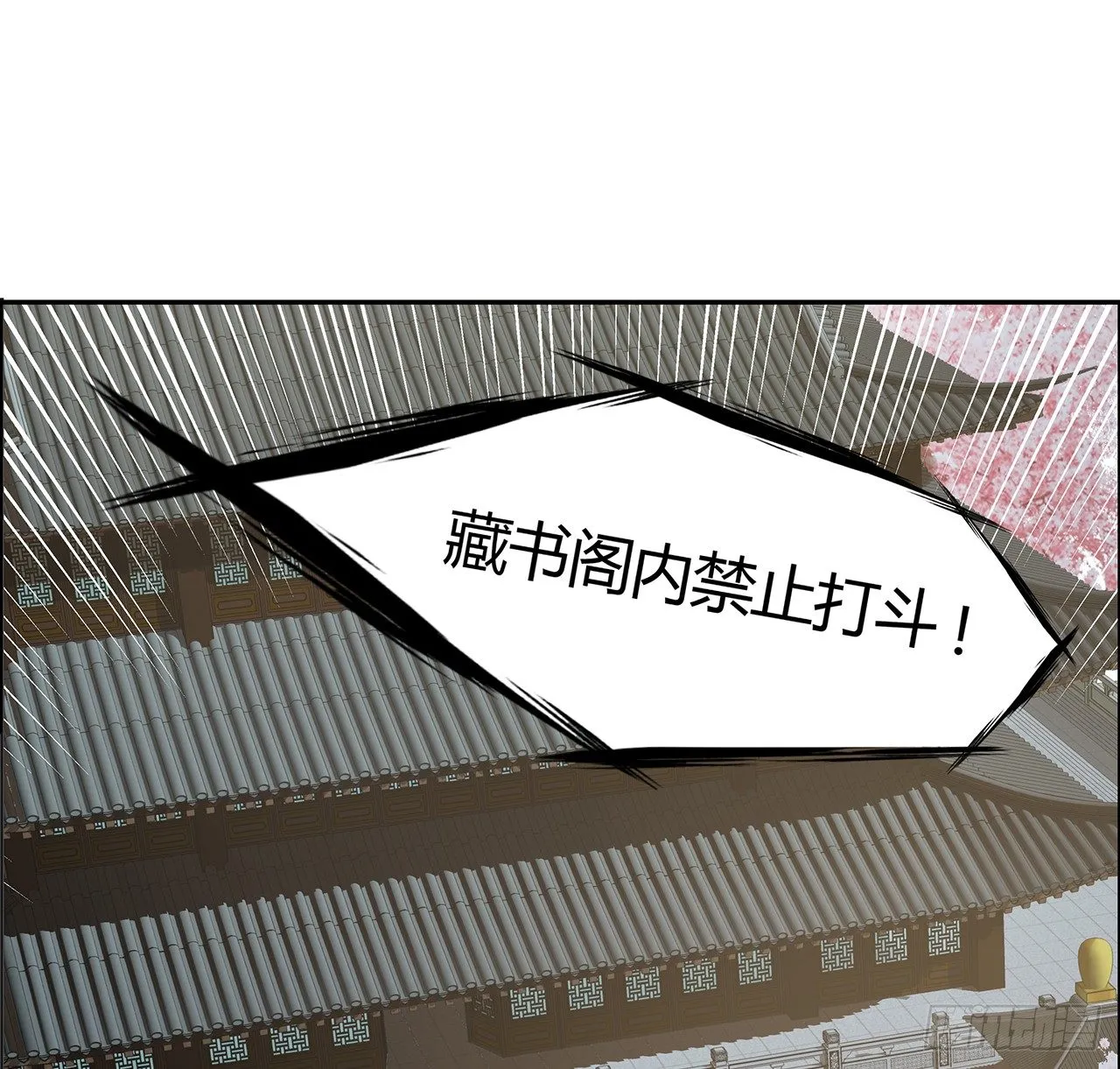 52话 屠龙白痴 第56页