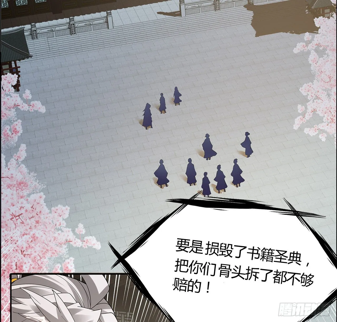 52话 屠龙白痴 第57页
