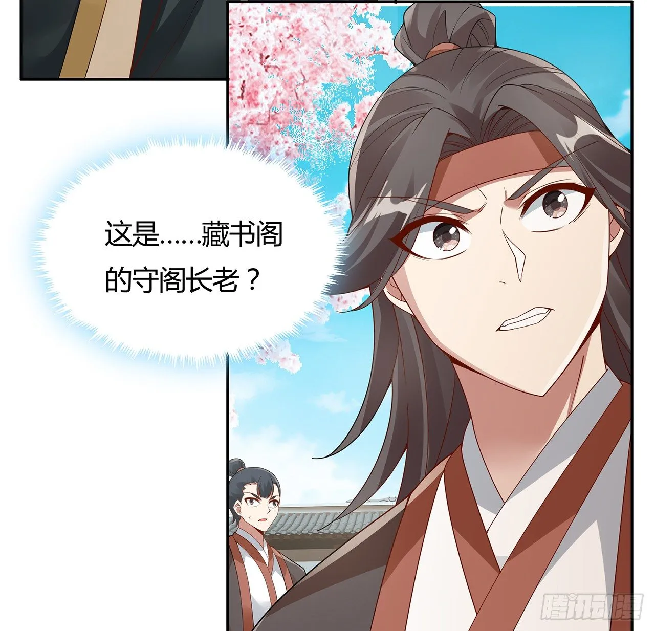 52话 屠龙白痴 第59页