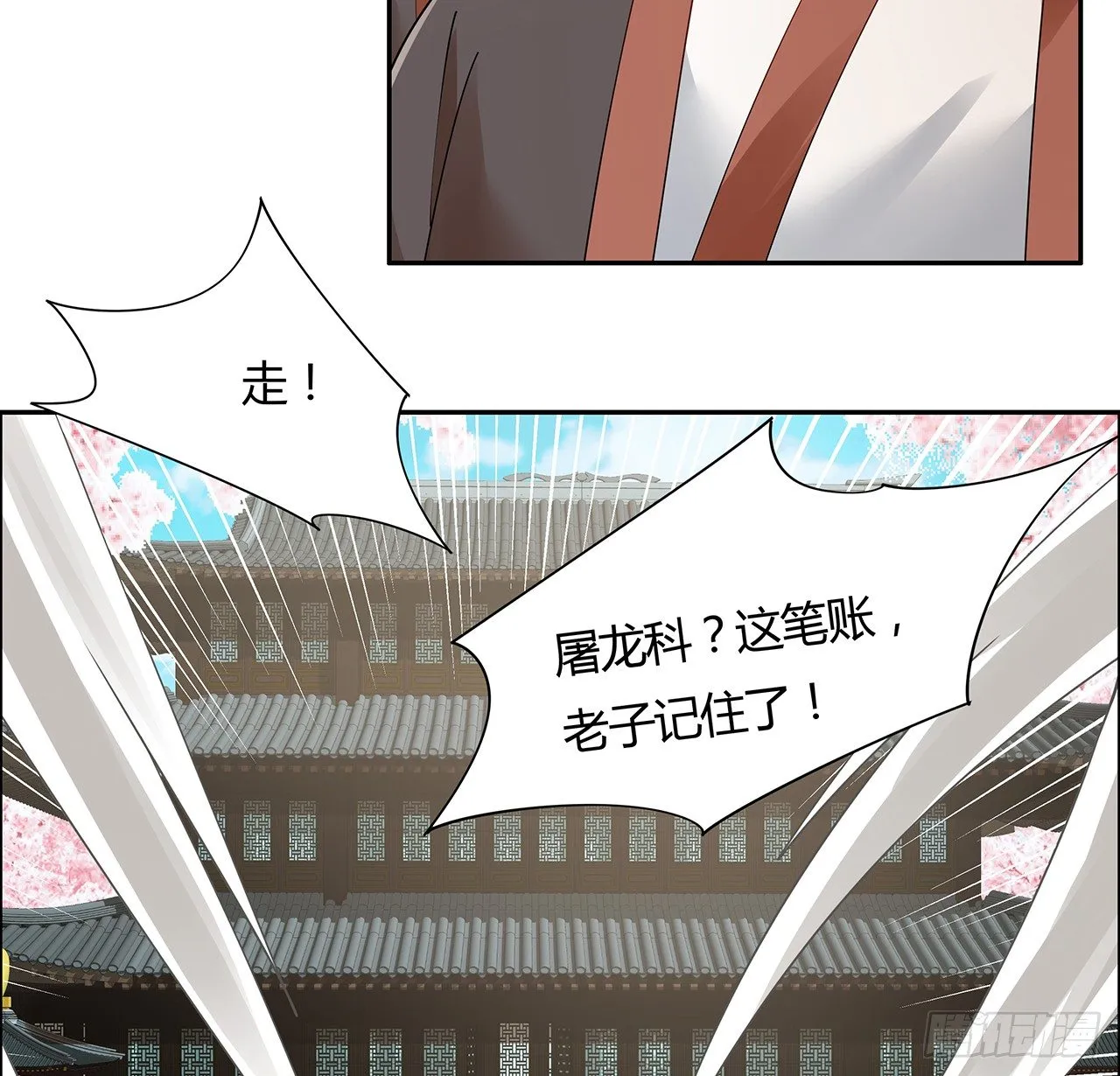 52话 屠龙白痴 第60页