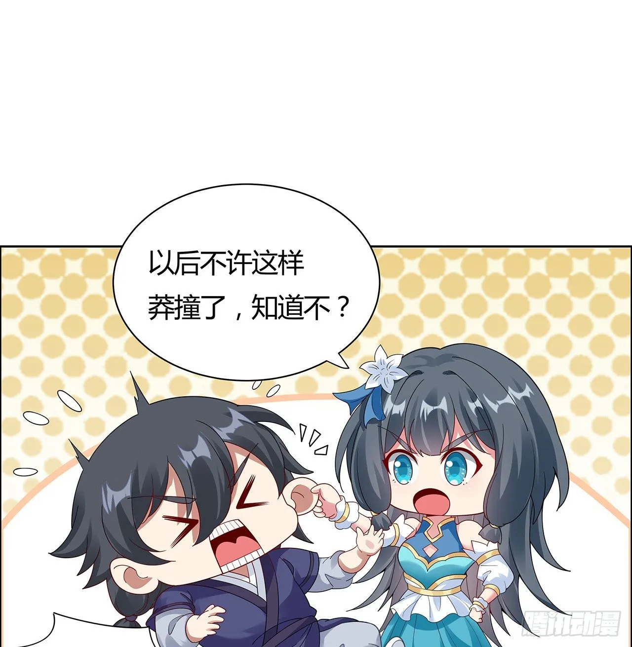 52话 屠龙白痴 第62页