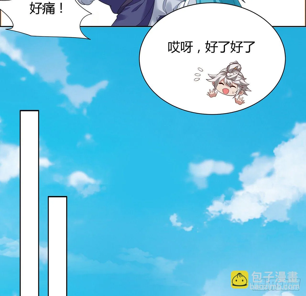 52话 屠龙白痴 第63页